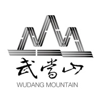 武当山